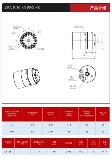 1713753074441757.jpg 钛虎PRO系列轻量化关节20230921(1)_页面_04.jpg