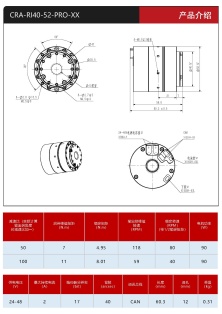 1713754287252859.jpg 钛虎PRO系列轻量化关节20230921(1)_页面_06.jpg