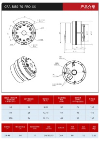 1713755317183434.jpg 钛虎PRO系列轻量化关节20230921(1)_页面_10.jpg