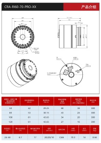 1713755778240102.jpg 钛虎PRO系列轻量化关节20230921(1)_页面_12.jpg