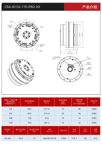 1713757391962754.jpg 钛虎PRO系列轻量化关节20230921(1)_页面_22.jpg