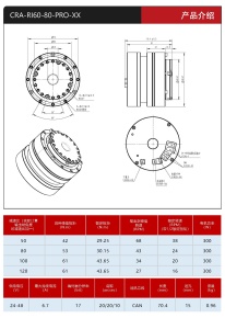 1713757983995528.jpg 钛虎PRO系列轻量化关节20230921(1)_页面_14.jpg