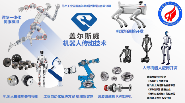 常州谐波减速机与RV减速机核心区别是什么?解析机器人关节精密心脏原理与国产化选型