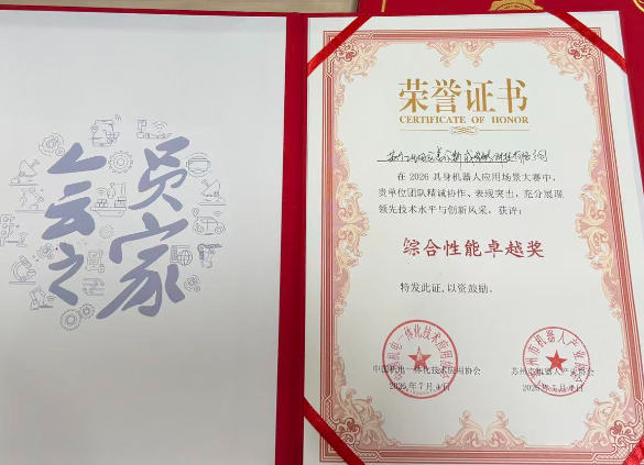 常州参赛获佳绩|盖尔斯威智能亮相2026具身机器人应用场景大赛